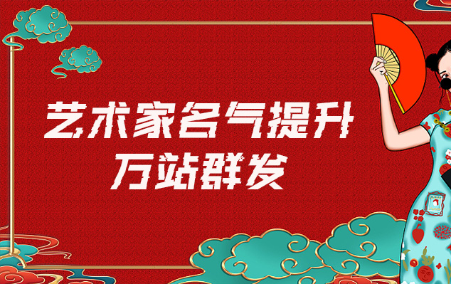 阿拉善-哪些网站为艺术家提供了最佳的销售和推广机会？